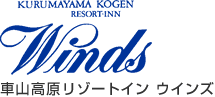 車山高原ウインズ